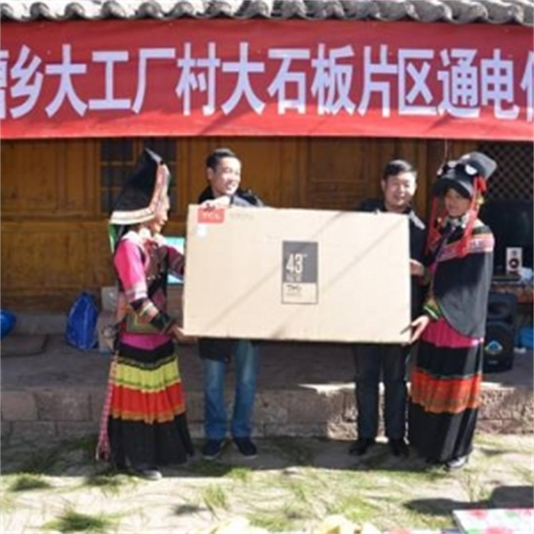 杨斌参加检槽乡大工厂村大石板片区通电仪式