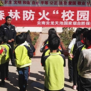 宝丰管护站开展“森林防火校园行”活动
