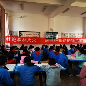 云南云龙天池国家级自然保护区管护局 深入开展森林防火宣传月活动