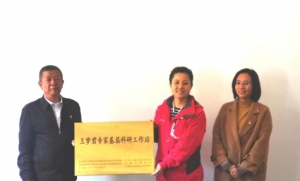 王梦君专家基层科研工作站挂牌成立