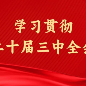 云龙天池保护区生物多样性保护工作情况1月16日在CCTV2播出