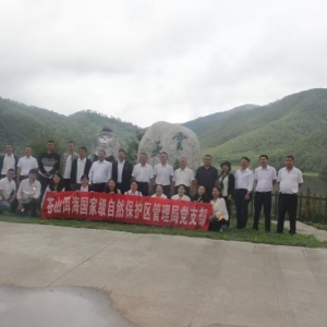 苍山洱海管理局与天池管护局联合开展主题党日活动