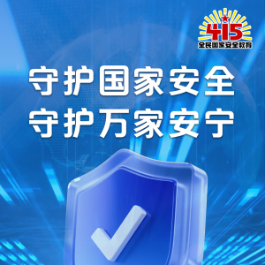 这些事儿，不能干！
